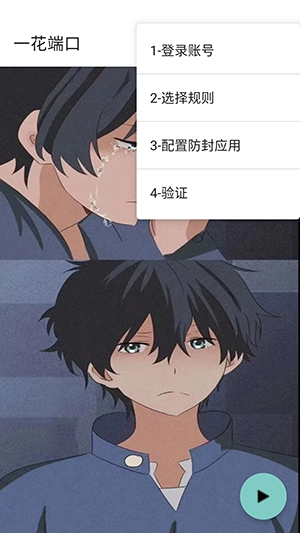 一花端口免费版app 一花端口免费版app