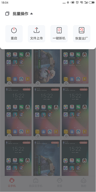 红手指专业版云手机官方版 红手指专业版云手机官方版