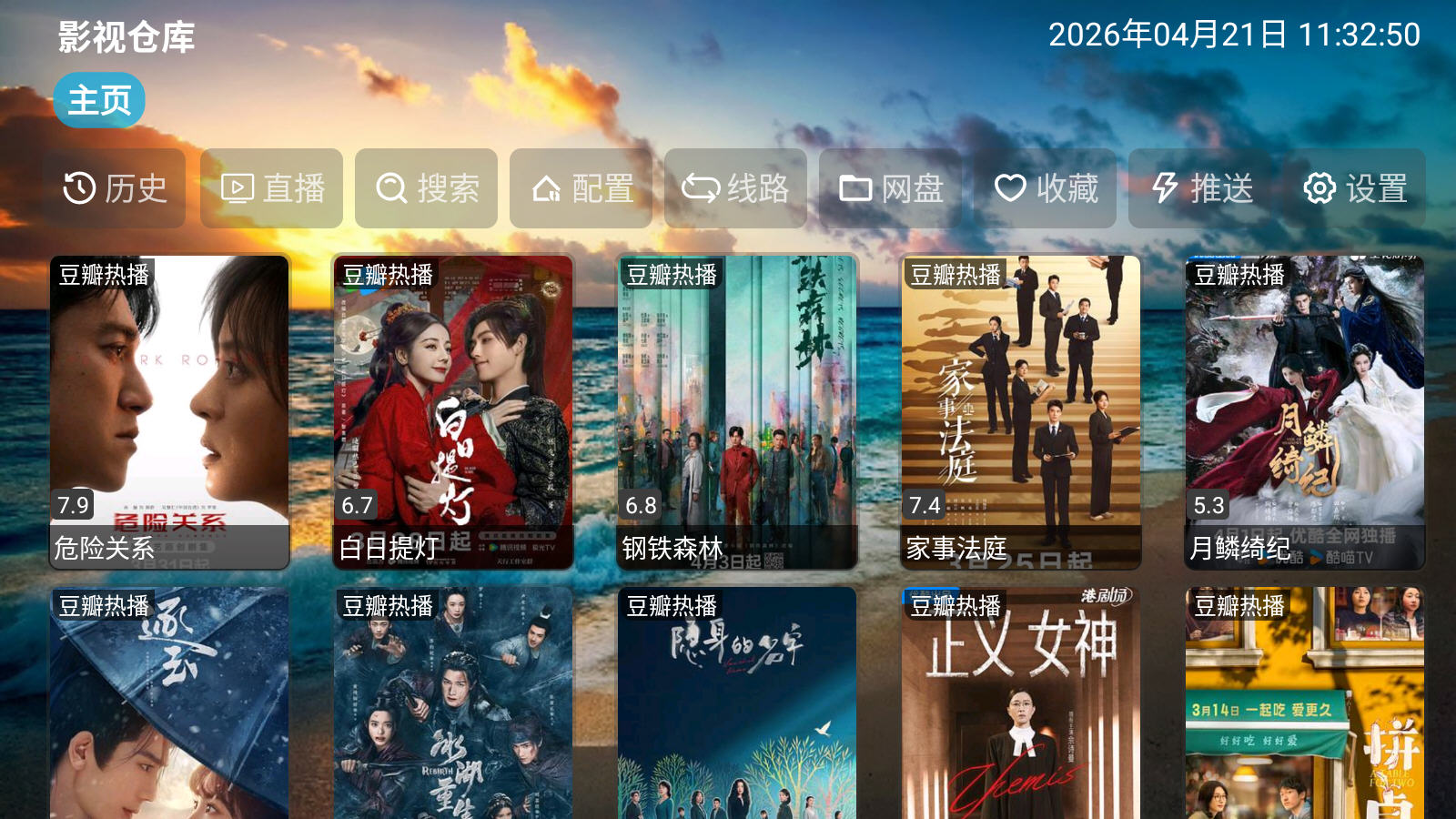 影视仓库多源聚合接口免费版