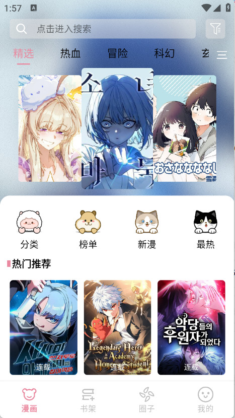 Starskt星绘漫画app最新版本