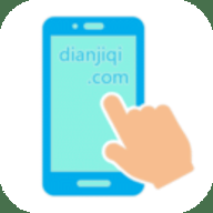 超级点击器 7.1 安卓版