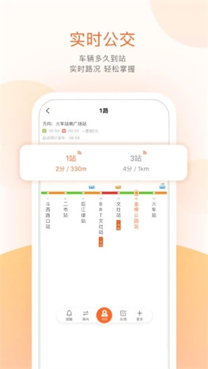 文登公交app 文登公交app