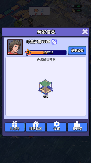 疯狂水世界最新版下载