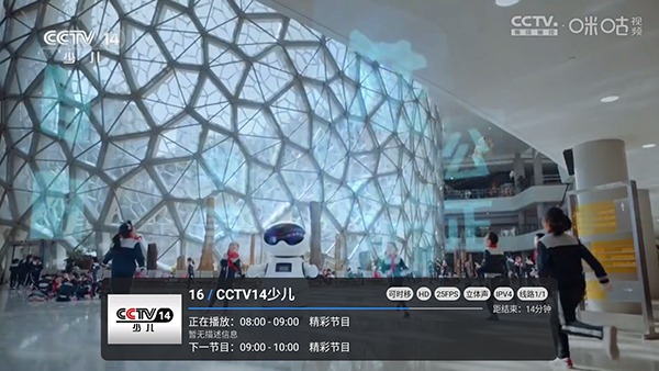 migu直播tv版最新安装包