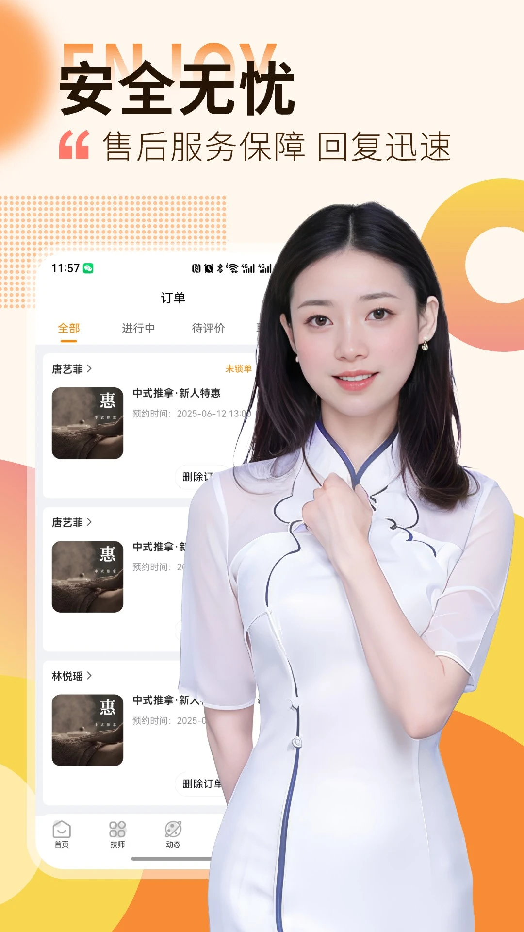 按摩到家app官方正版2026最新版