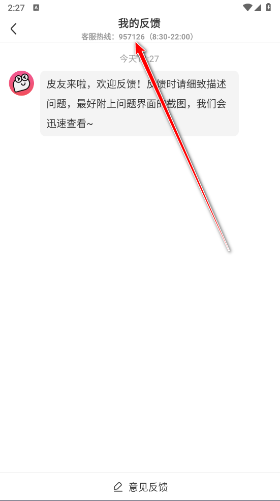 皮皮虾app最新版本 皮皮虾app最新版本