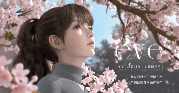 eve(3d乙游)安卓公测版