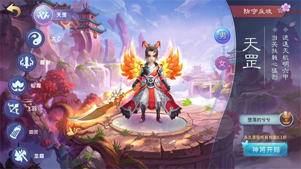 仙灵物语0.1折版本