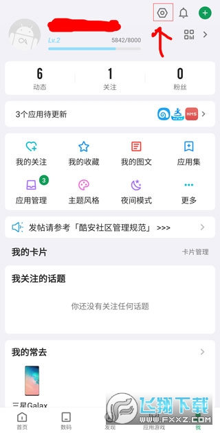 酷安去广告精简版 酷安去广告精简版