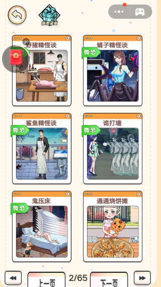 怪谈伪装世界游戏 怪谈伪装世界游戏