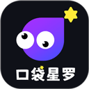 口袋星罗app 免费版v4.0.5.157
