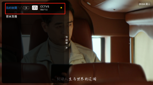 壹米电视tv版官方最新版 壹米电视tv版官方最新版