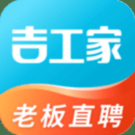 吉工家 8.1.0 最新版
