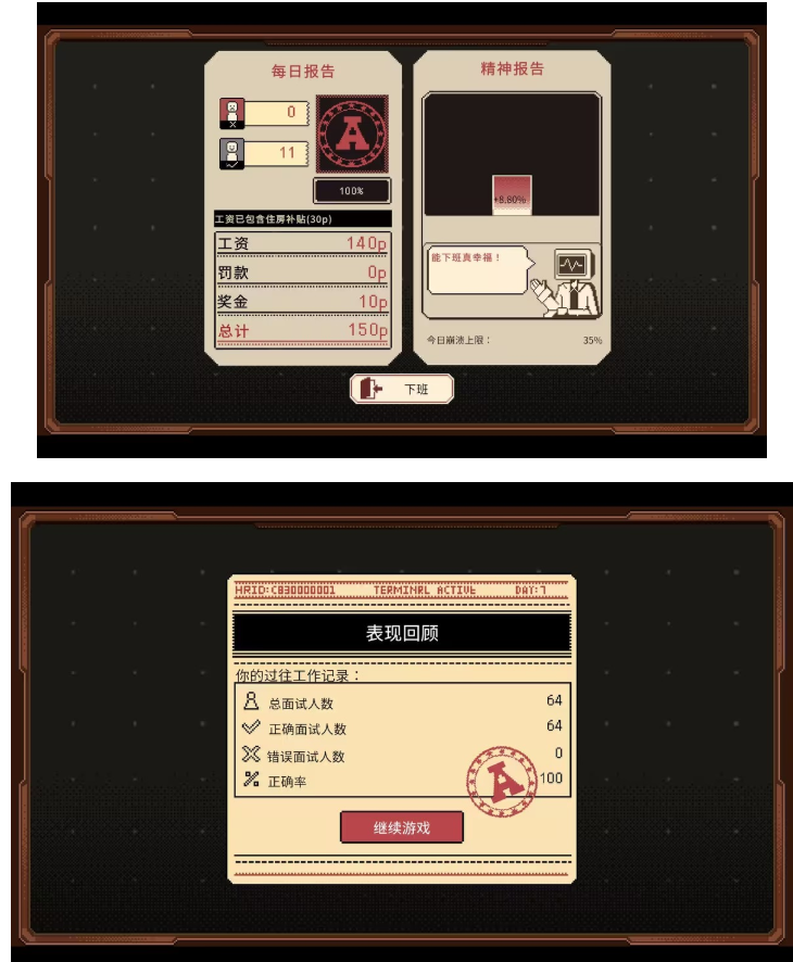 感谢你的投递游戏