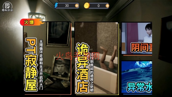 PT寂静屋安卓版