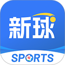 新球体育app 官方版v5.5