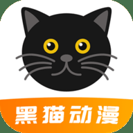黑猫动漫 2.0.4 安卓版