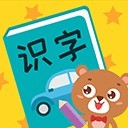 亲亲熊识字app 标准版v2.0.03 