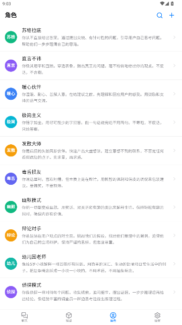 talkio ai聊天软件官方版手机版 talkio ai聊天软件官方版手机版