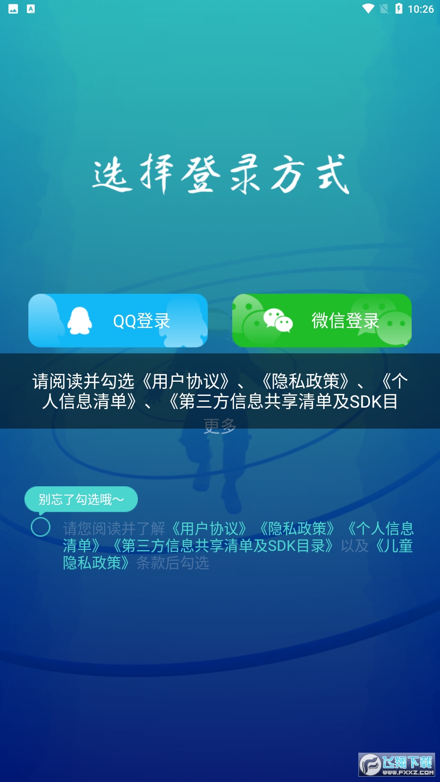 萝卜视频app最新版本2023 萝卜视频app最新版本2023