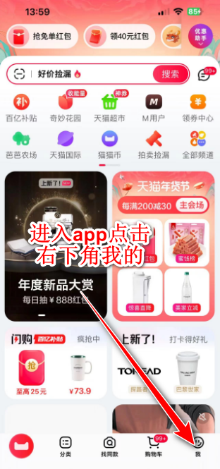 手机天猫app官方 手机天猫app官方