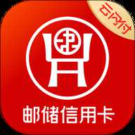 邮储信用卡 7.1.8 安卓版