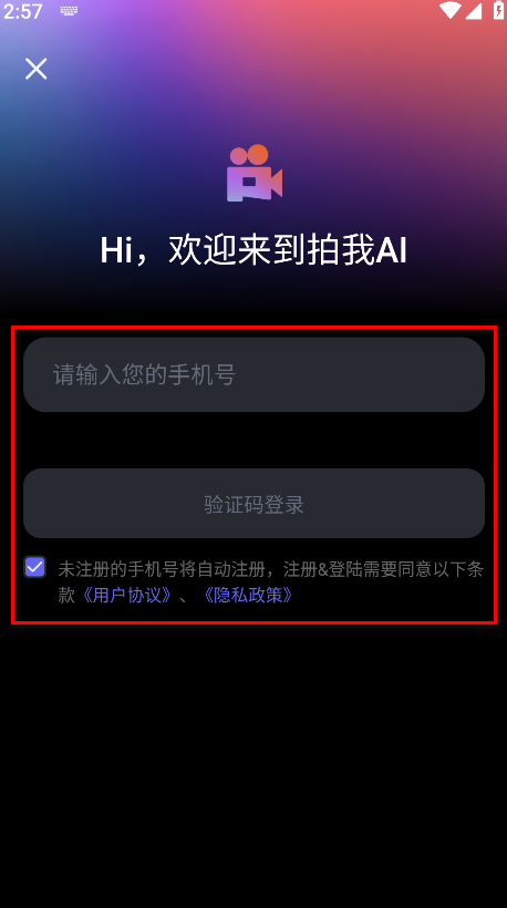 拍我ai最新版app 拍我ai最新版app