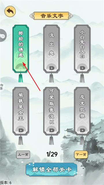 节奏填词王游戏 节奏填词王游戏