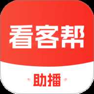 看客帮助播放器 1.3 安卓版