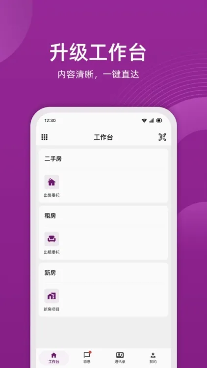 小牛云经纪最新手机版