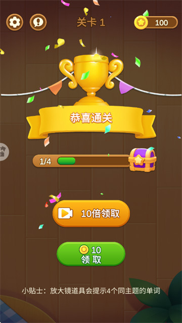 词语妙想屋游戏