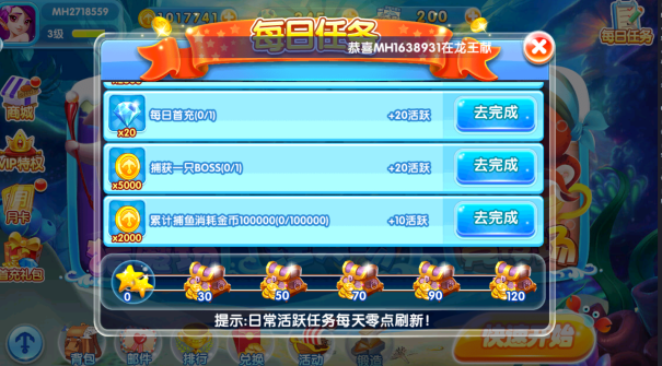 真人欢乐捕鱼赢话费正版下载