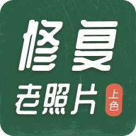 老照片修复工具 安卓版v2.0.8