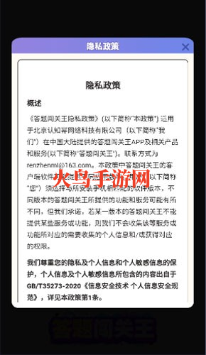 答题闯关王(官方正版)