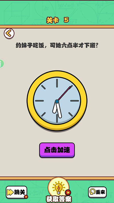 爱情第六感