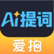 提词器爱拍 1.0 安卓版