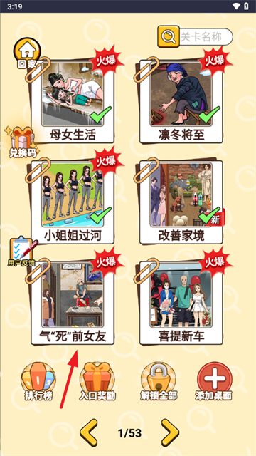 脑洞急刹车小免广告小游戏 脑洞急刹车小免广告小游戏
