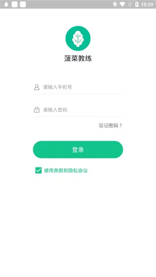 菠菜教练2026手机版