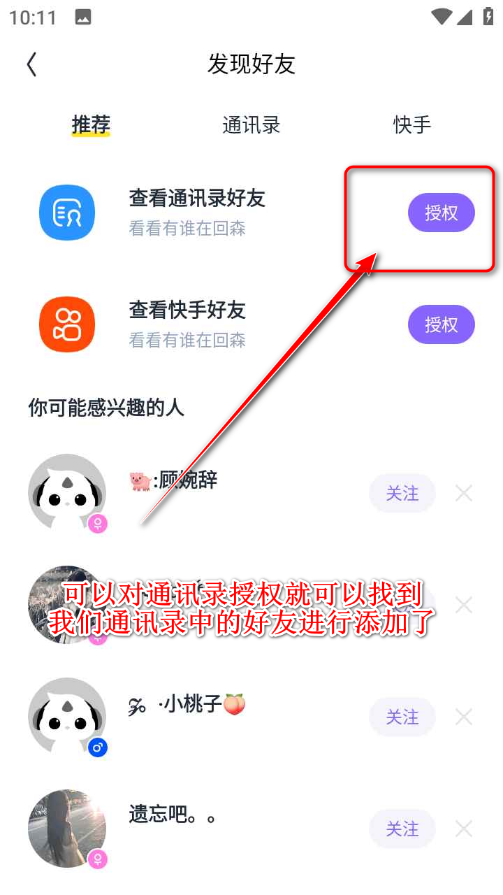 回森app唱歌软件 回森app唱歌软件