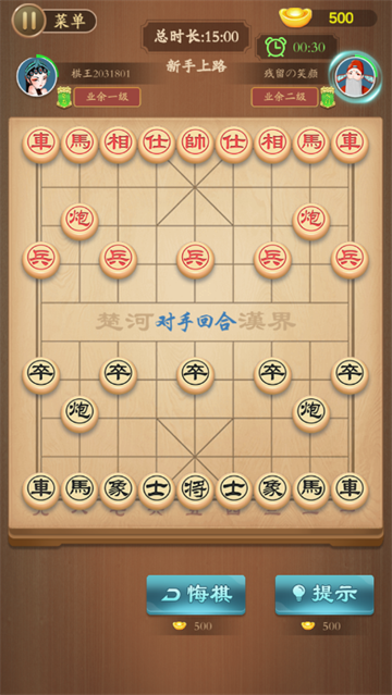 象棋将军令单机版 象棋将军令单机版
