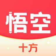 十方悟空写作 1.10.15 官方版