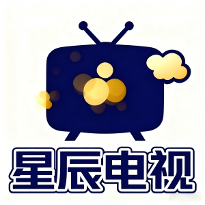 星辰tv官方正版