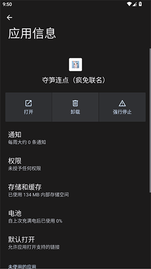 夺笋连点app免费版