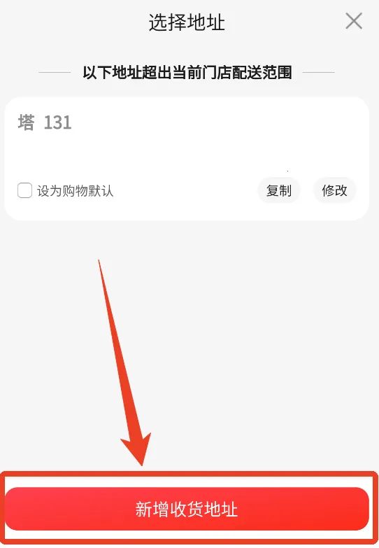 京东商城2026手机版