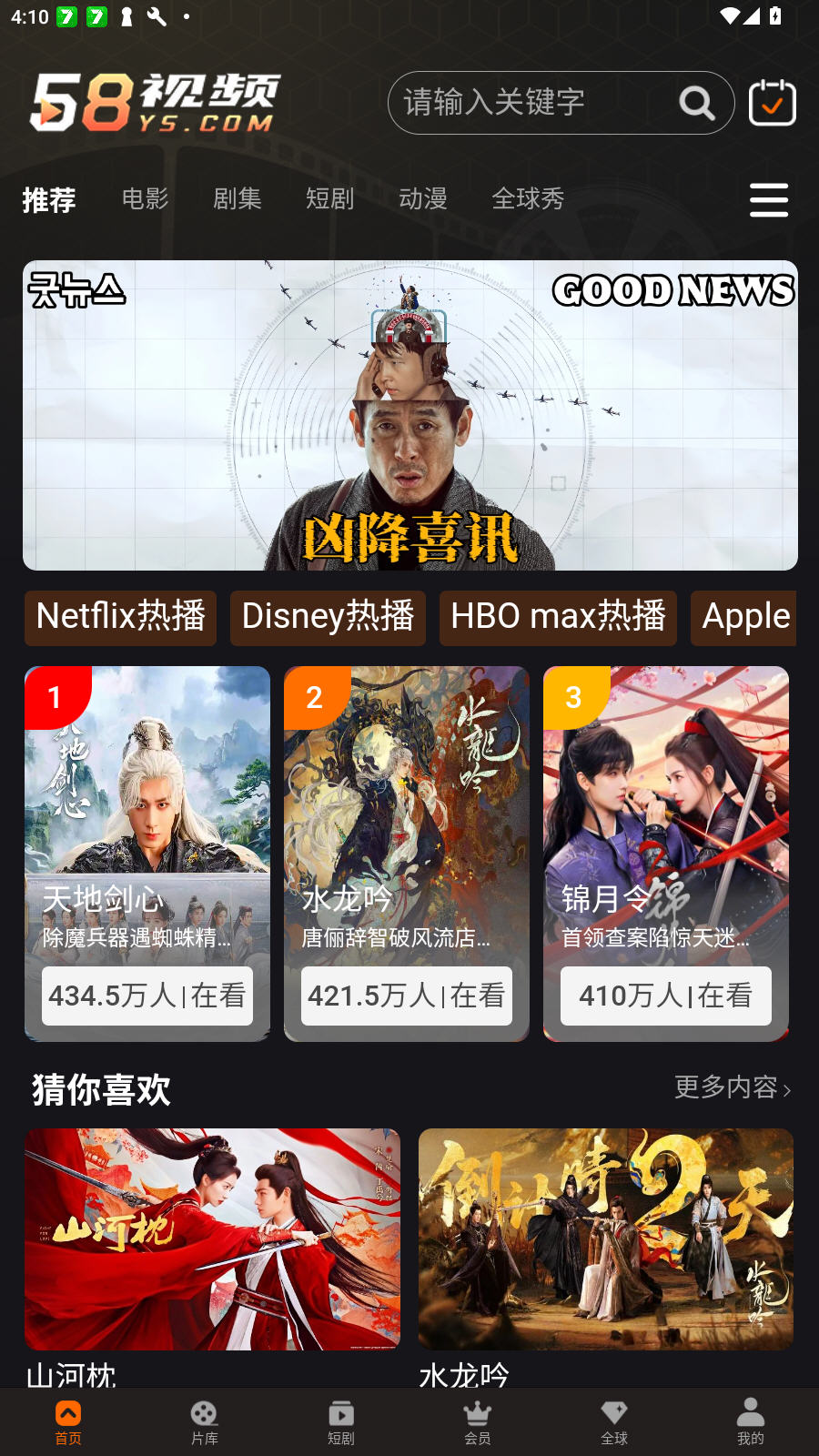 58视频2025最新版