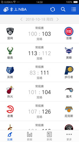 NBA掌中宝官方版下载安卓版 NBA掌中宝官方版下载安卓版