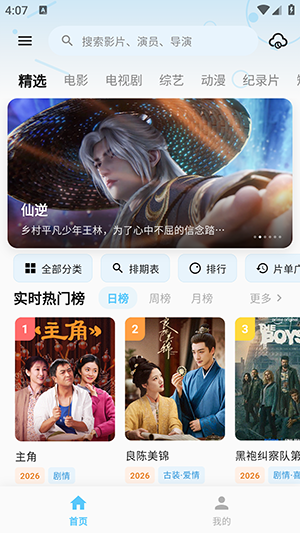 哔嘀视频2026最新版本 哔嘀视频2026最新版本