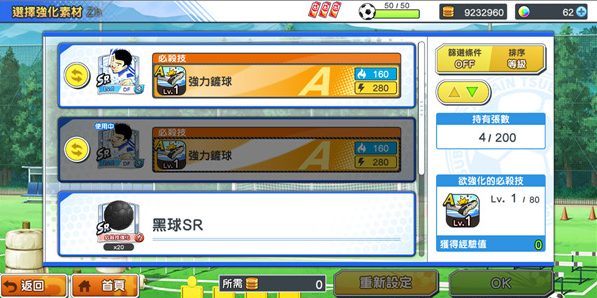 足球小将翼梦之队伍国际服官方版