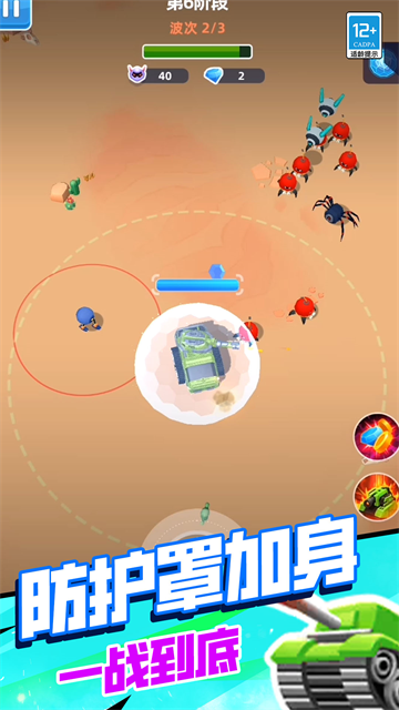 坦克毁灭战争游戏 坦克毁灭战争游戏