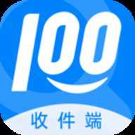 快递100收件端 8.0.0 安卓版